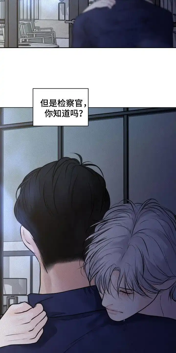 《为我祈祷》第76话 第29页