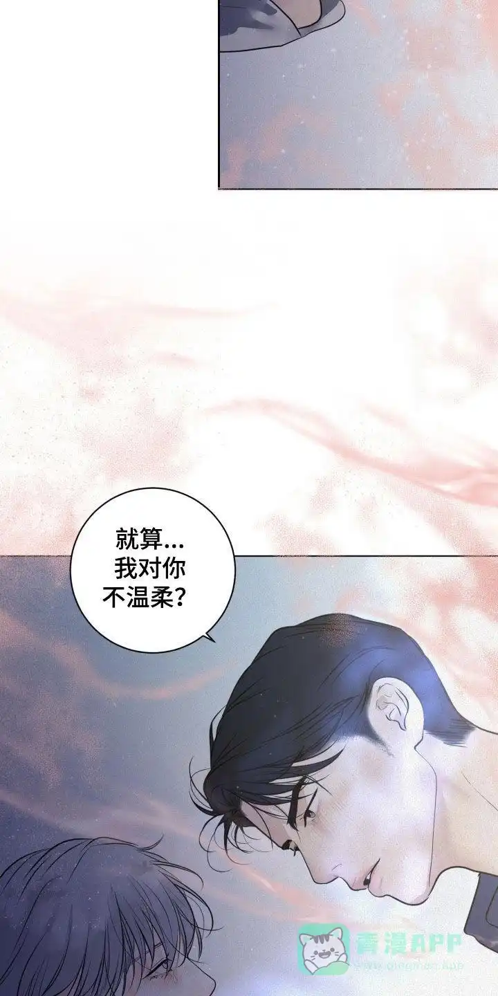 《为我祈祷》第76话 第16页