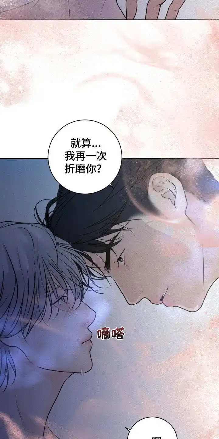 《为我祈祷》第76话 第19页