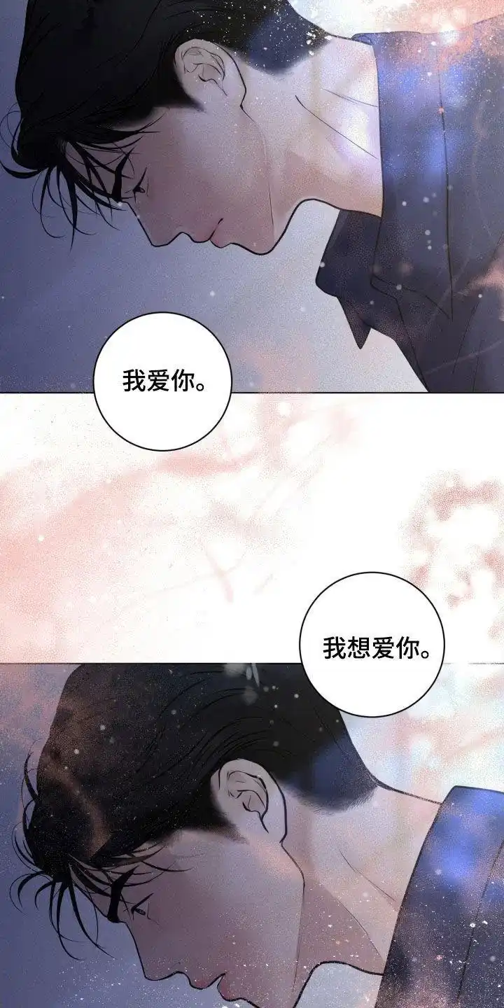 《为我祈祷》第76话 第9页