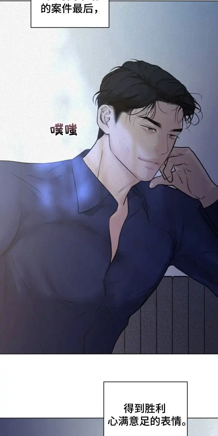 《为我祈祷》第76话 第25页