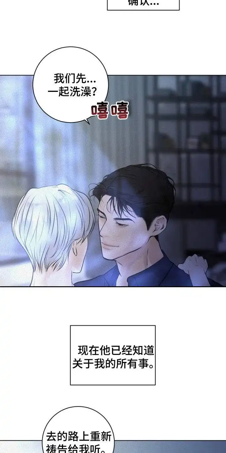 《为我祈祷》第76话 第27页