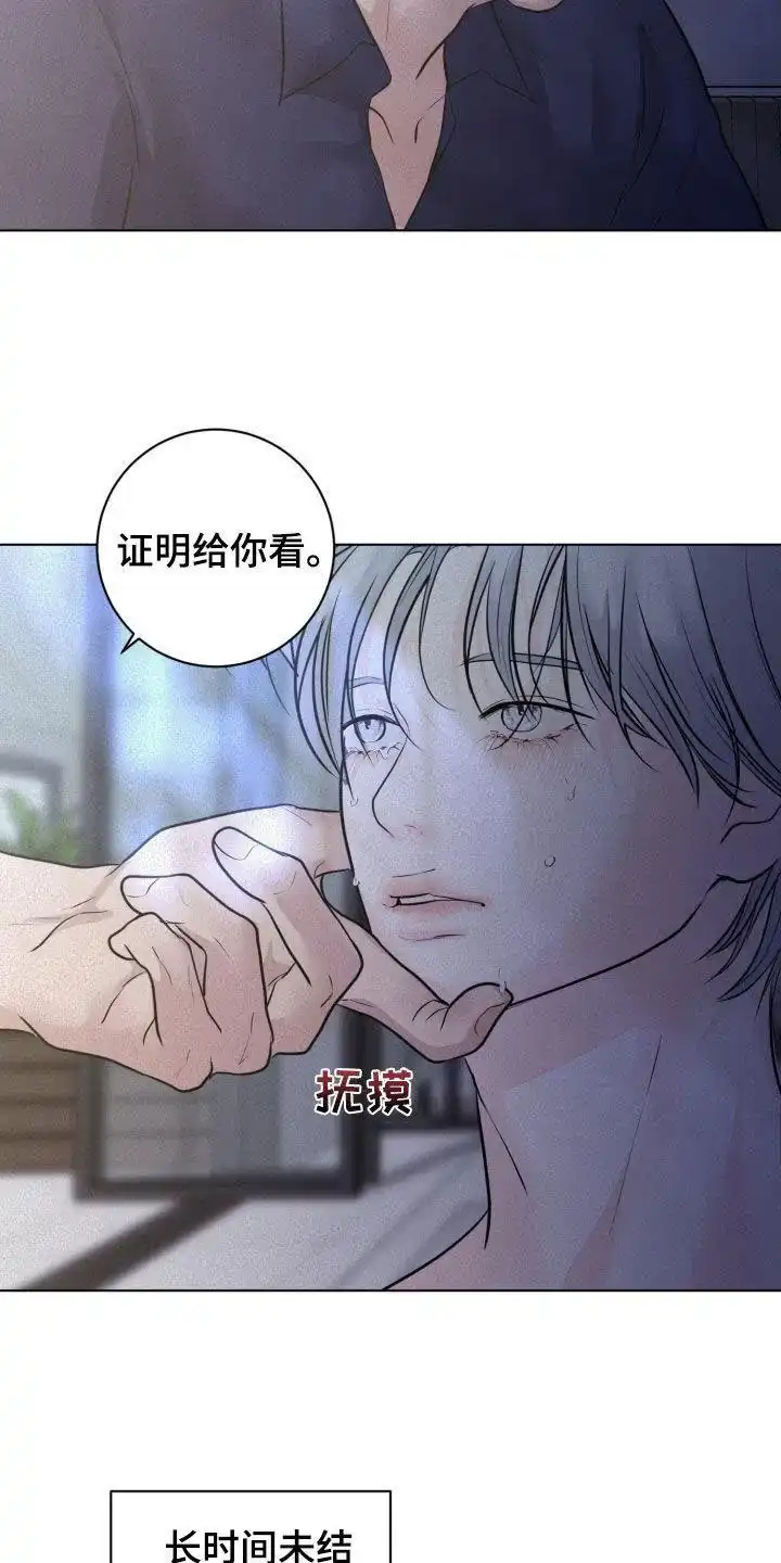 《为我祈祷》第76话 第24页