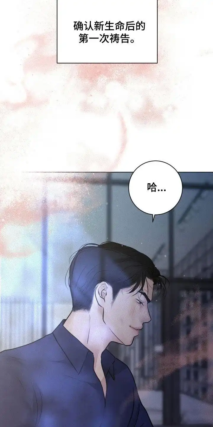 《为我祈祷》第76话 第13页