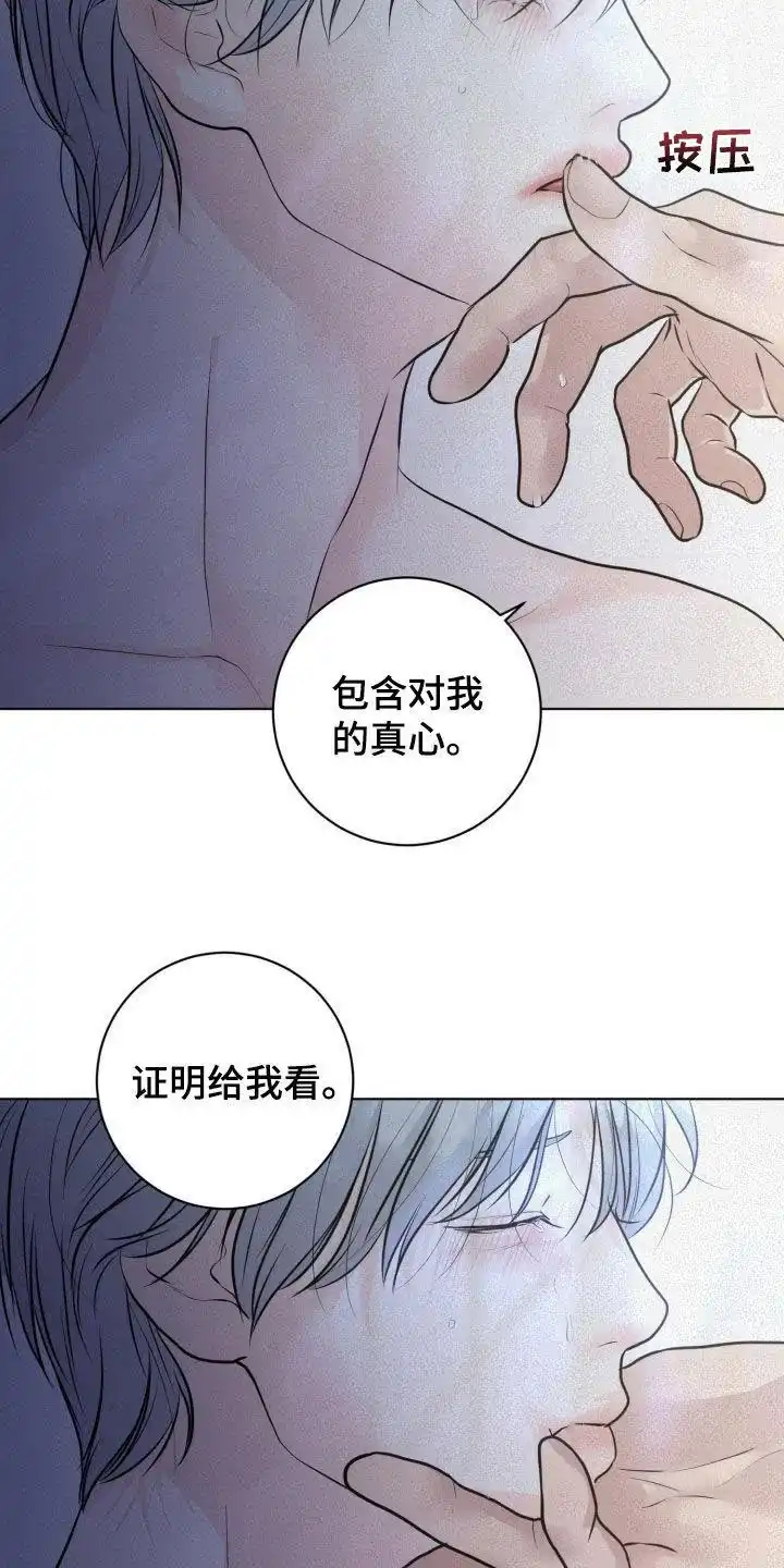 《为我祈祷》第76话 第5页