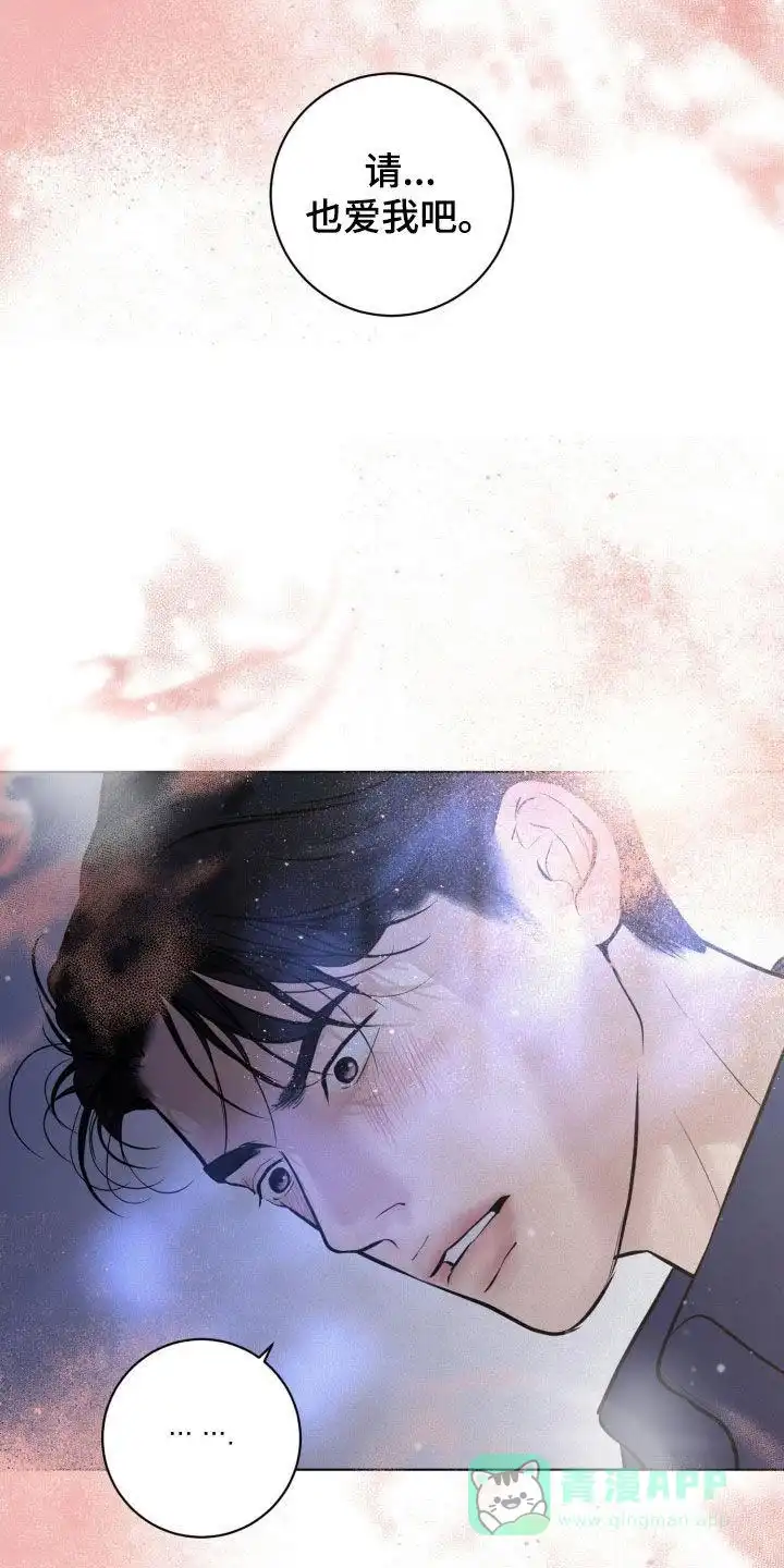《为我祈祷》第76话 第11页