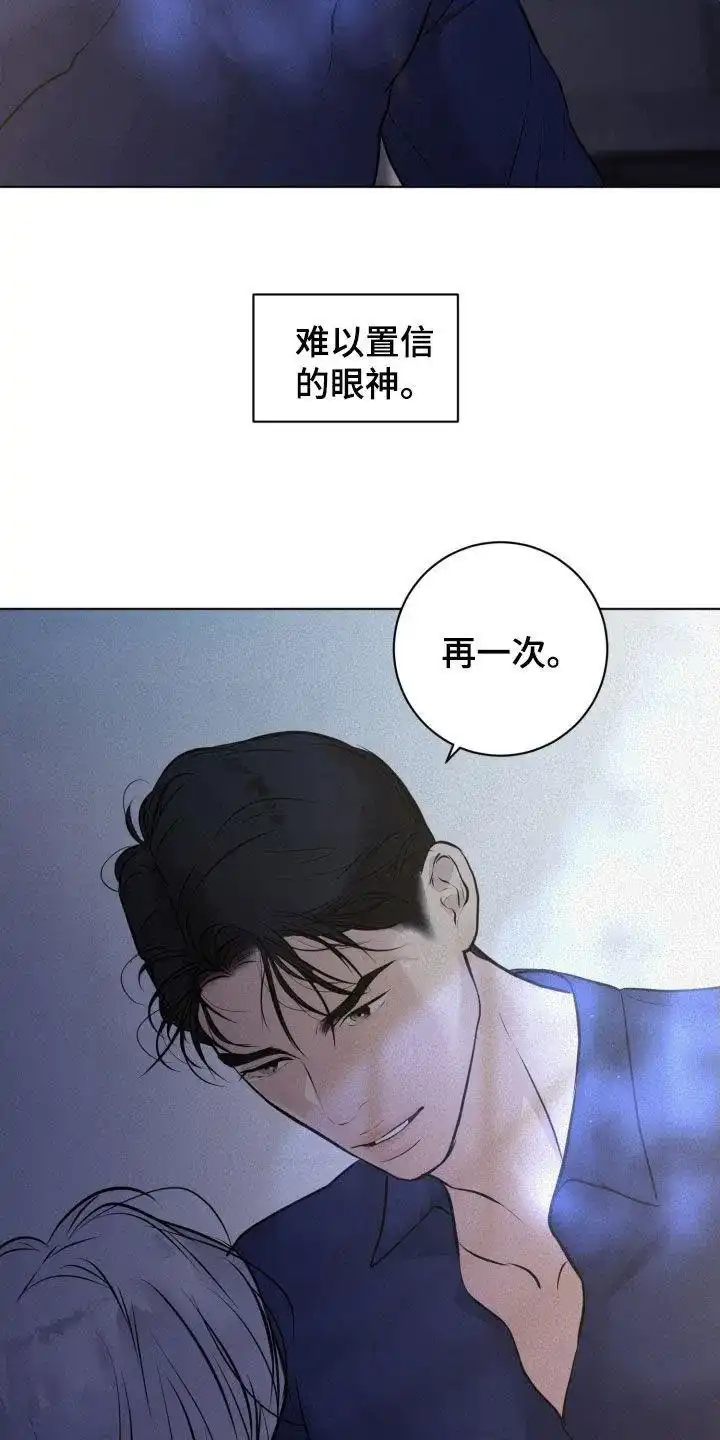 《为我祈祷》第76话 第14页