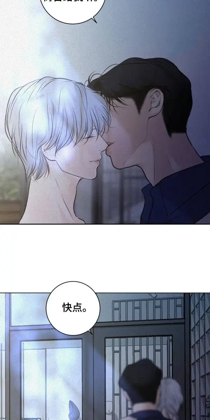 《为我祈祷》第76话 第28页