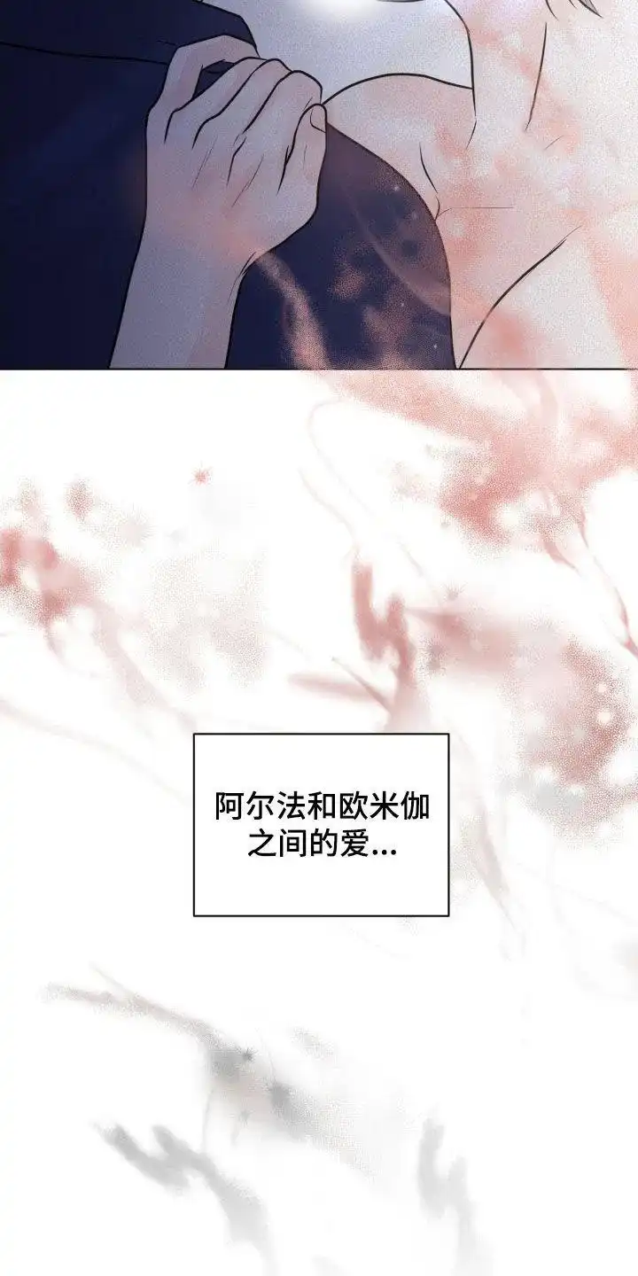 《为我祈祷》第76话 第32页