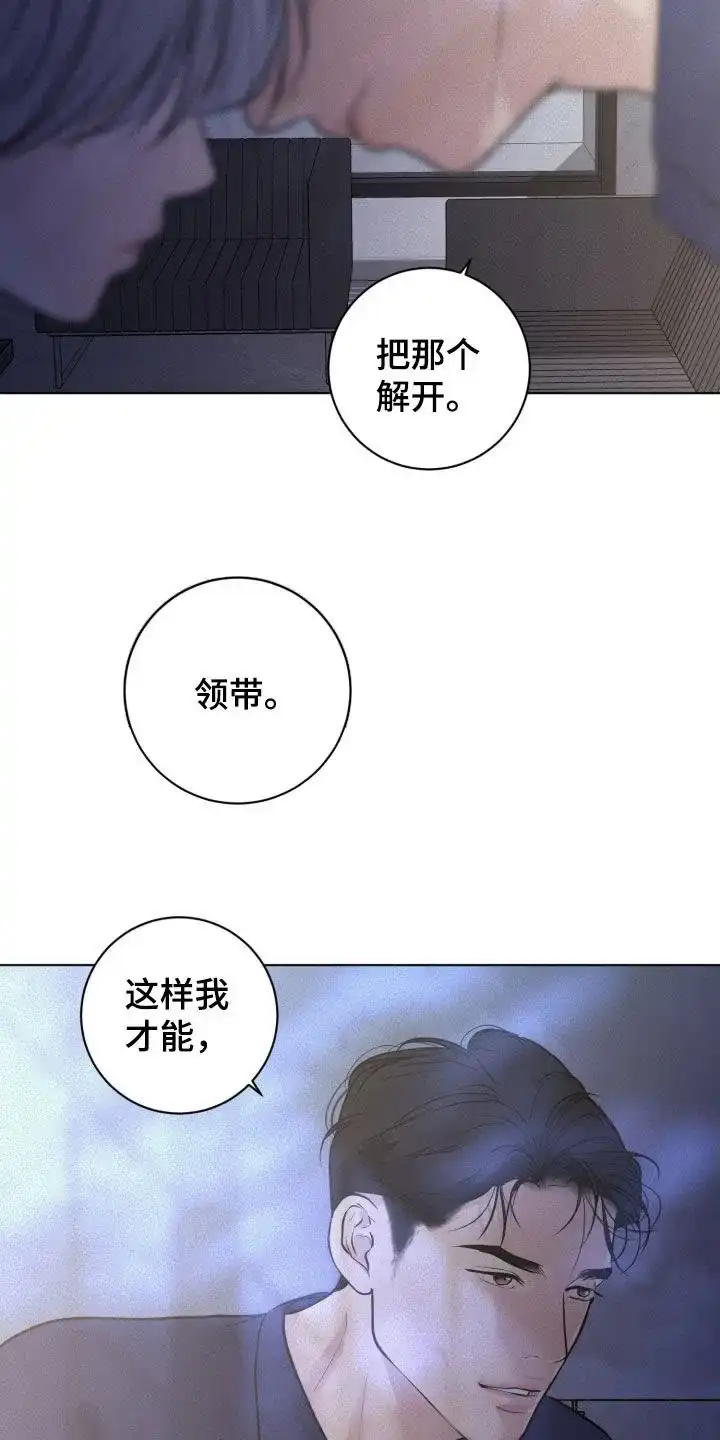 《为我祈祷》第76话 第23页
