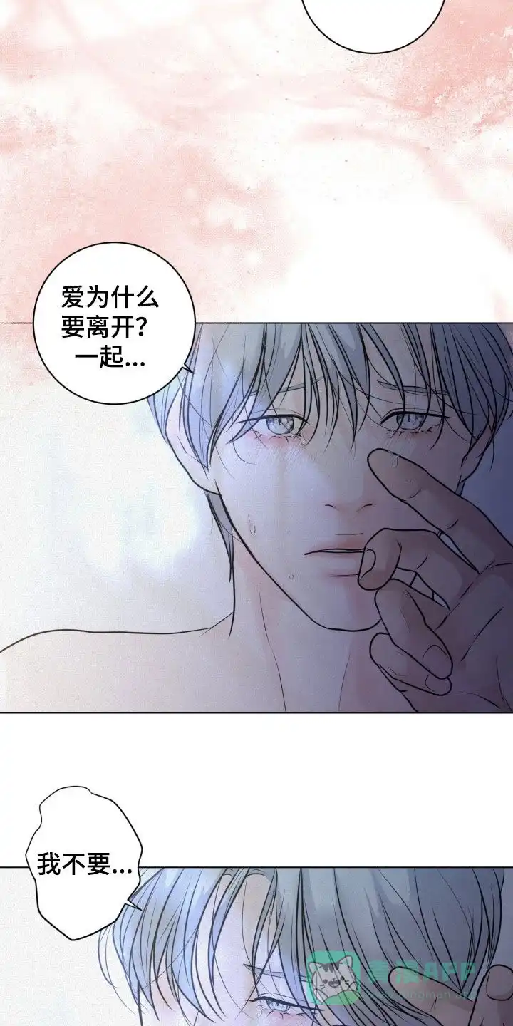 《为我祈祷》第76话 第21页