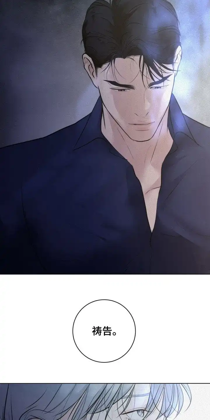 《为我祈祷》第76话 第4页