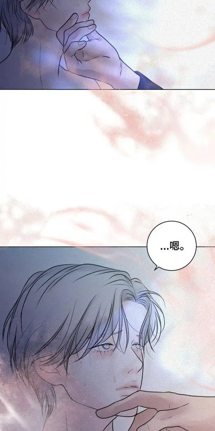 《为我祈祷》第76话 第17页
