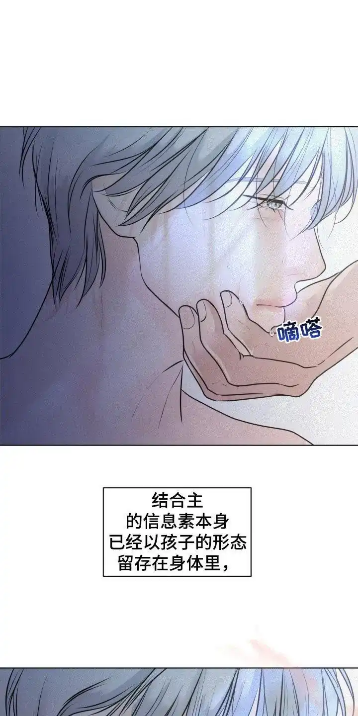 《为我祈祷》第76话 第7页
