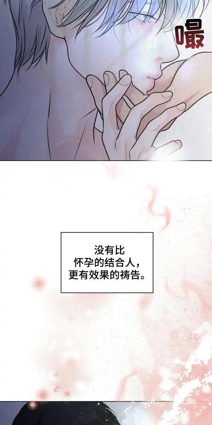 《为我祈祷》第76话 第8页