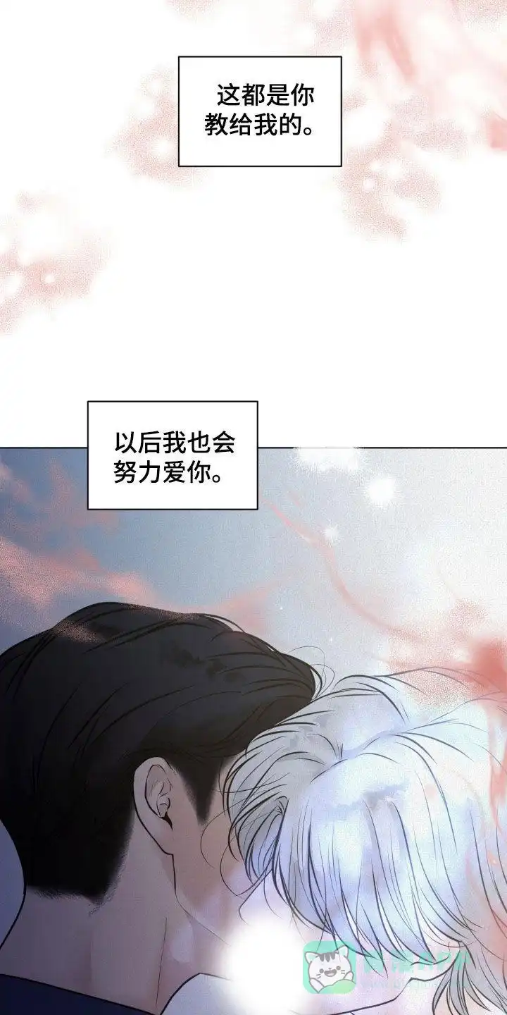 《为我祈祷》第76话 第31页