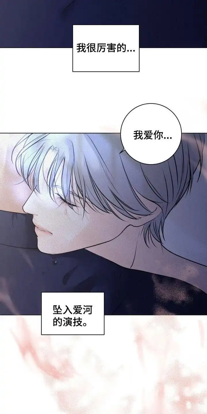 《为我祈祷》第76话 第30页