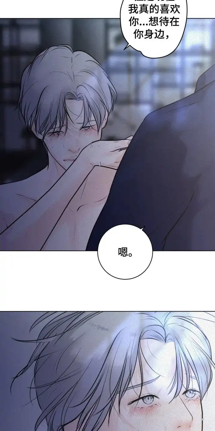 《为我祈祷》第76话 第2页