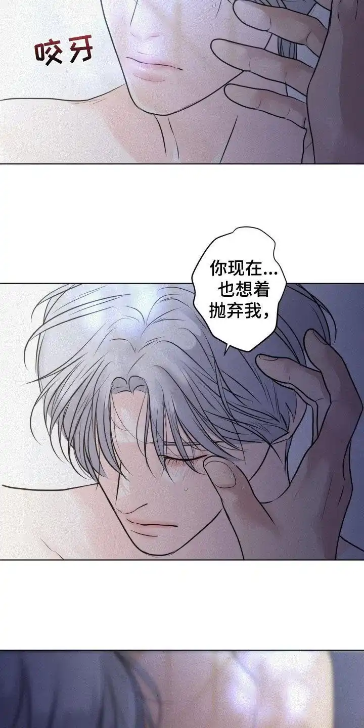 《为我祈祷》第76话 第22页