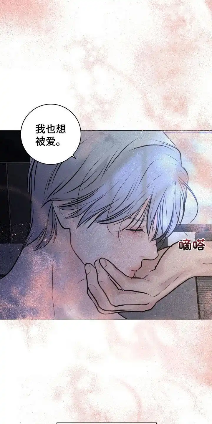 《为我祈祷》第76话 第12页