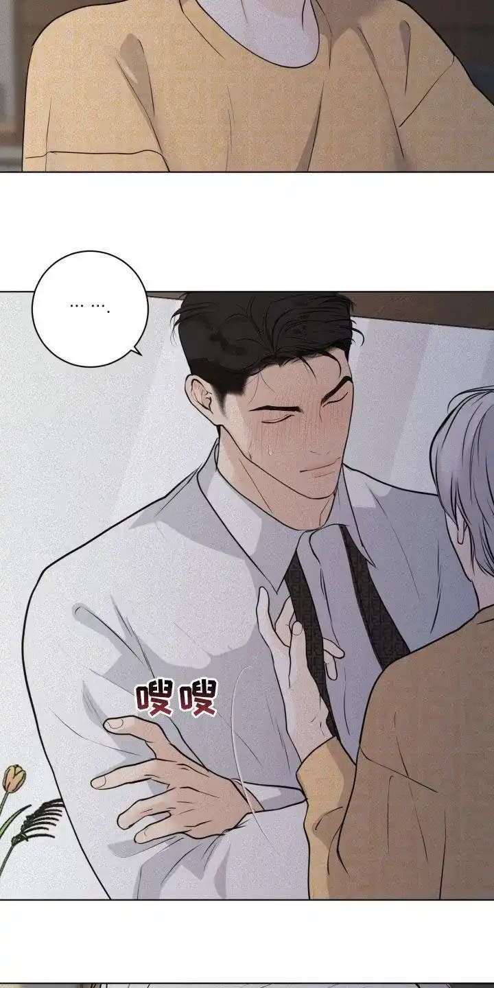 《为我祈祷》第77话 第20页