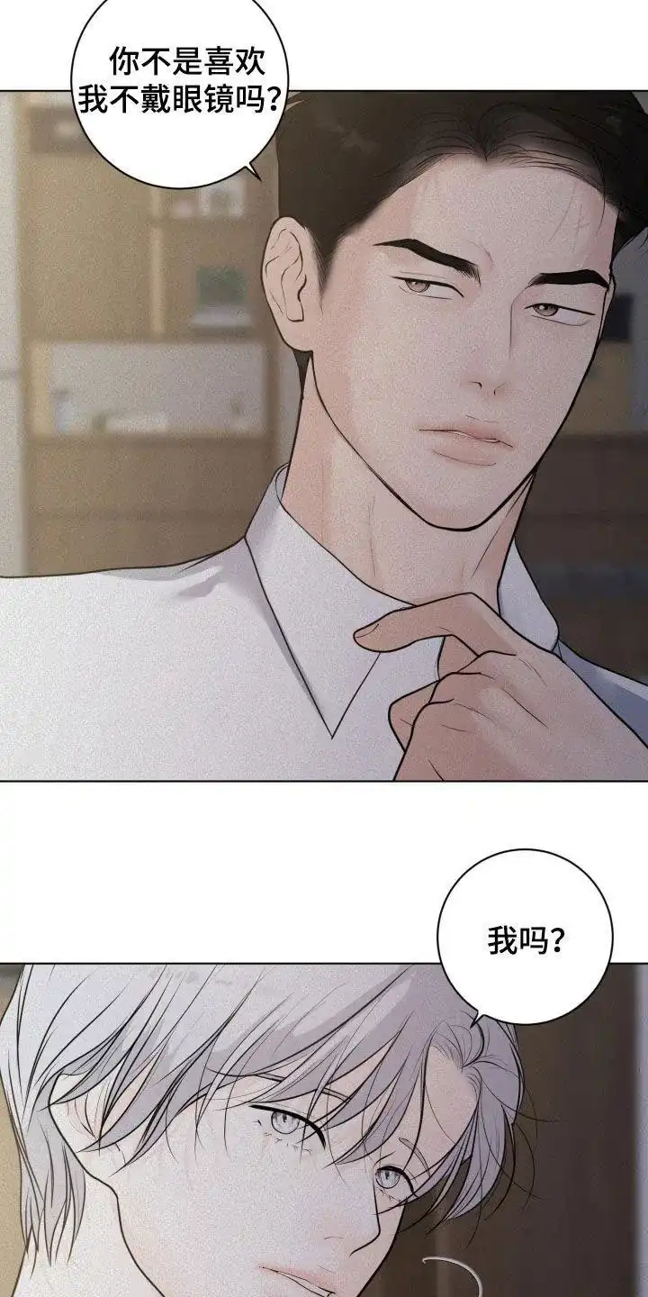 《为我祈祷》第77话 第8页