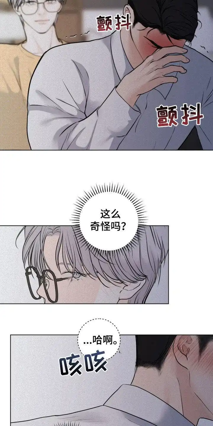 《为我祈祷》第77话 第14页