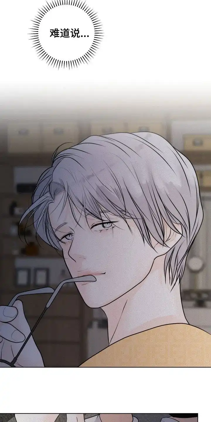 《为我祈祷》第77话 第17页
