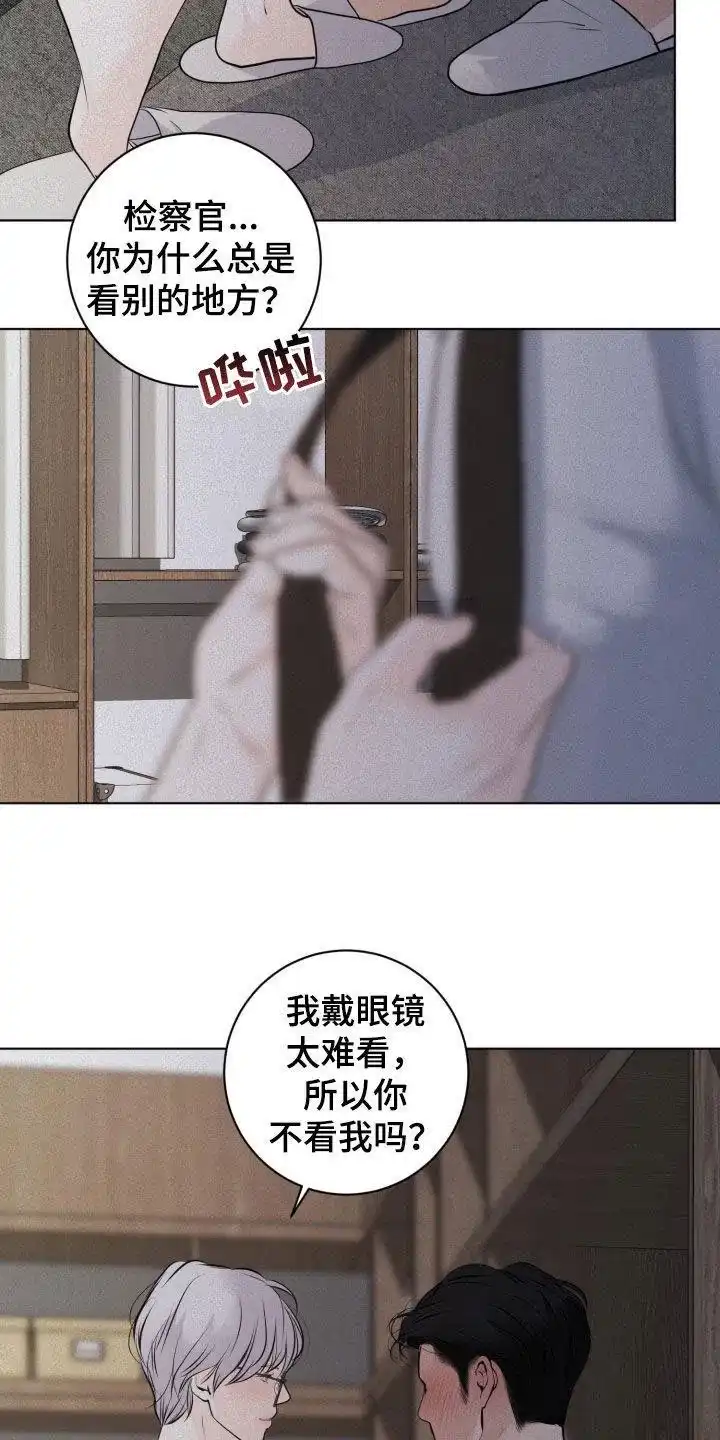 《为我祈祷》第77话 第18页