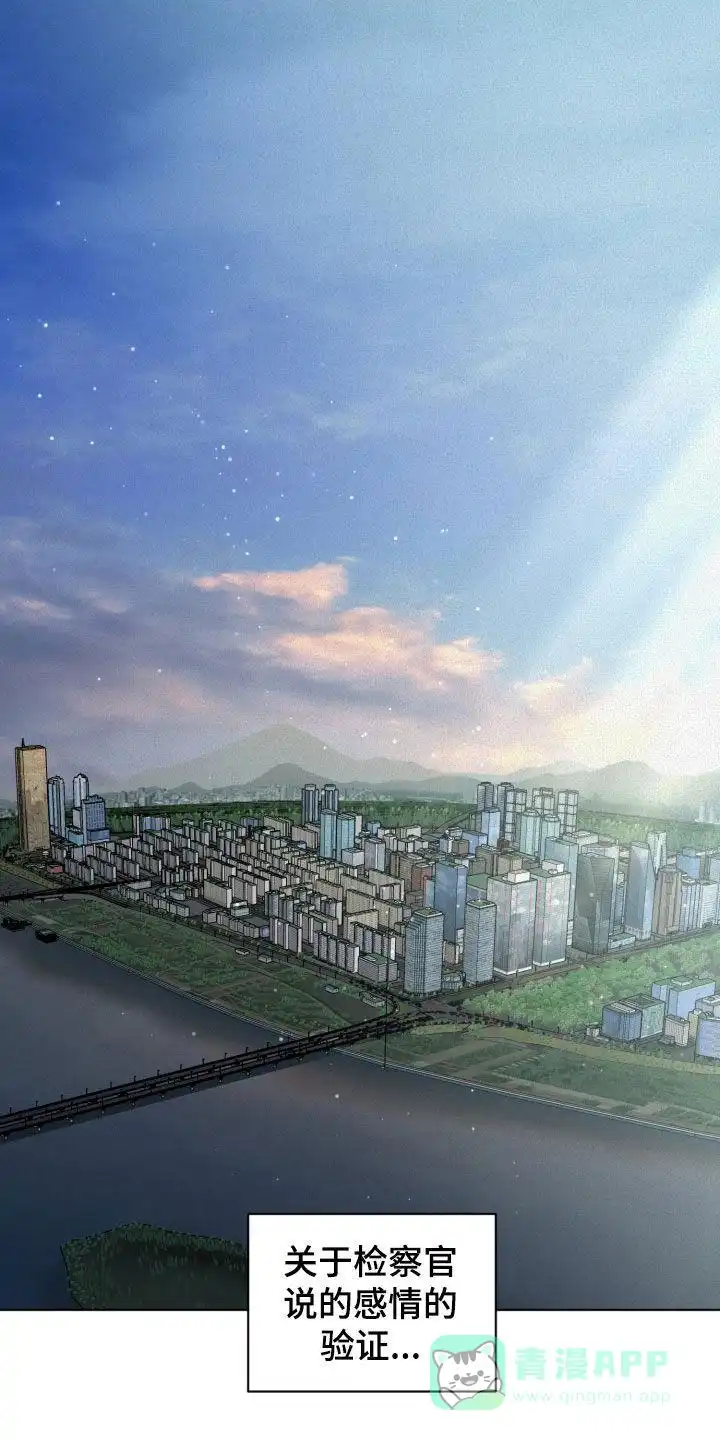 《为我祈祷》第77话 第1页