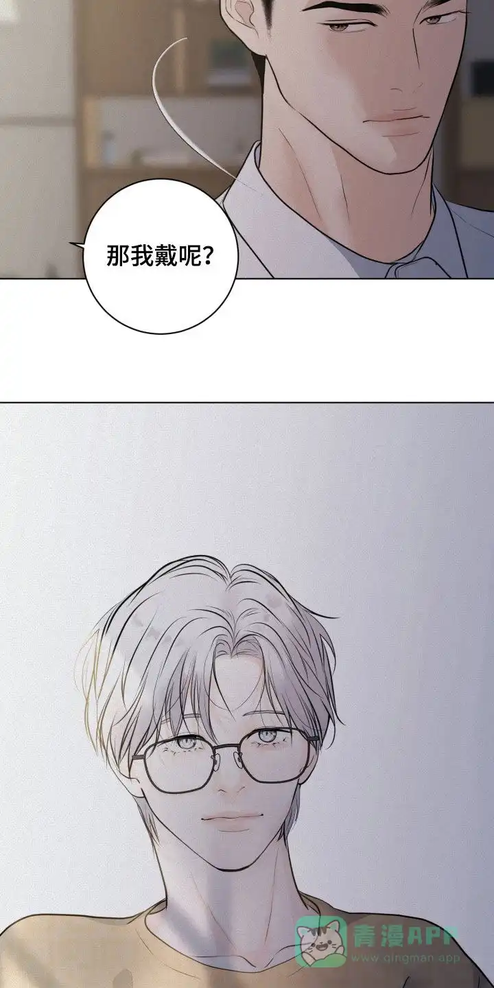 《为我祈祷》第77话 第11页