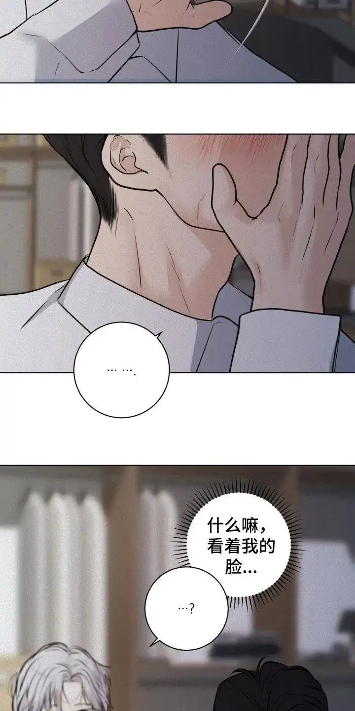 《为我祈祷》第77话 第13页