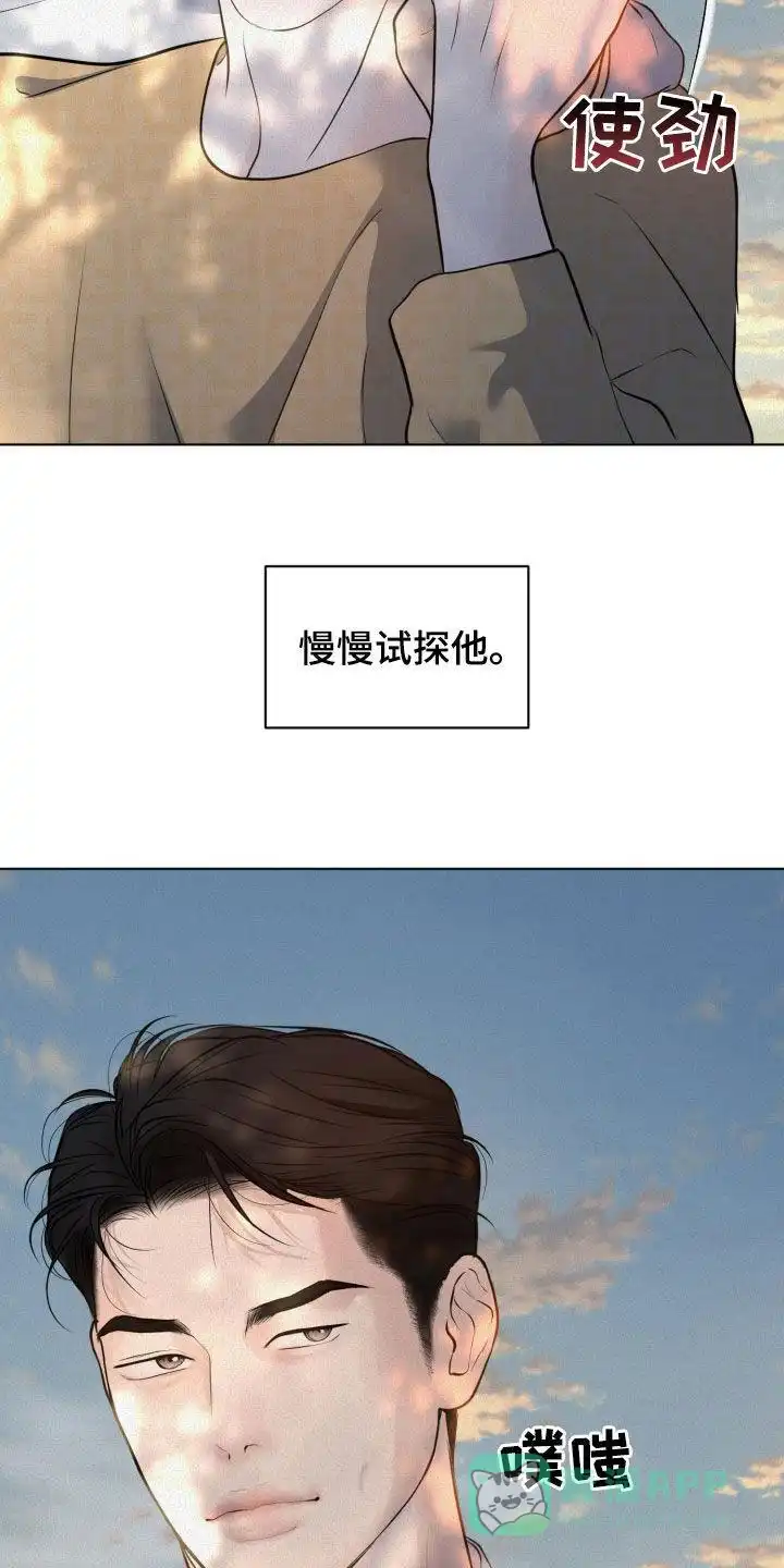《为我祈祷》第77话 第6页