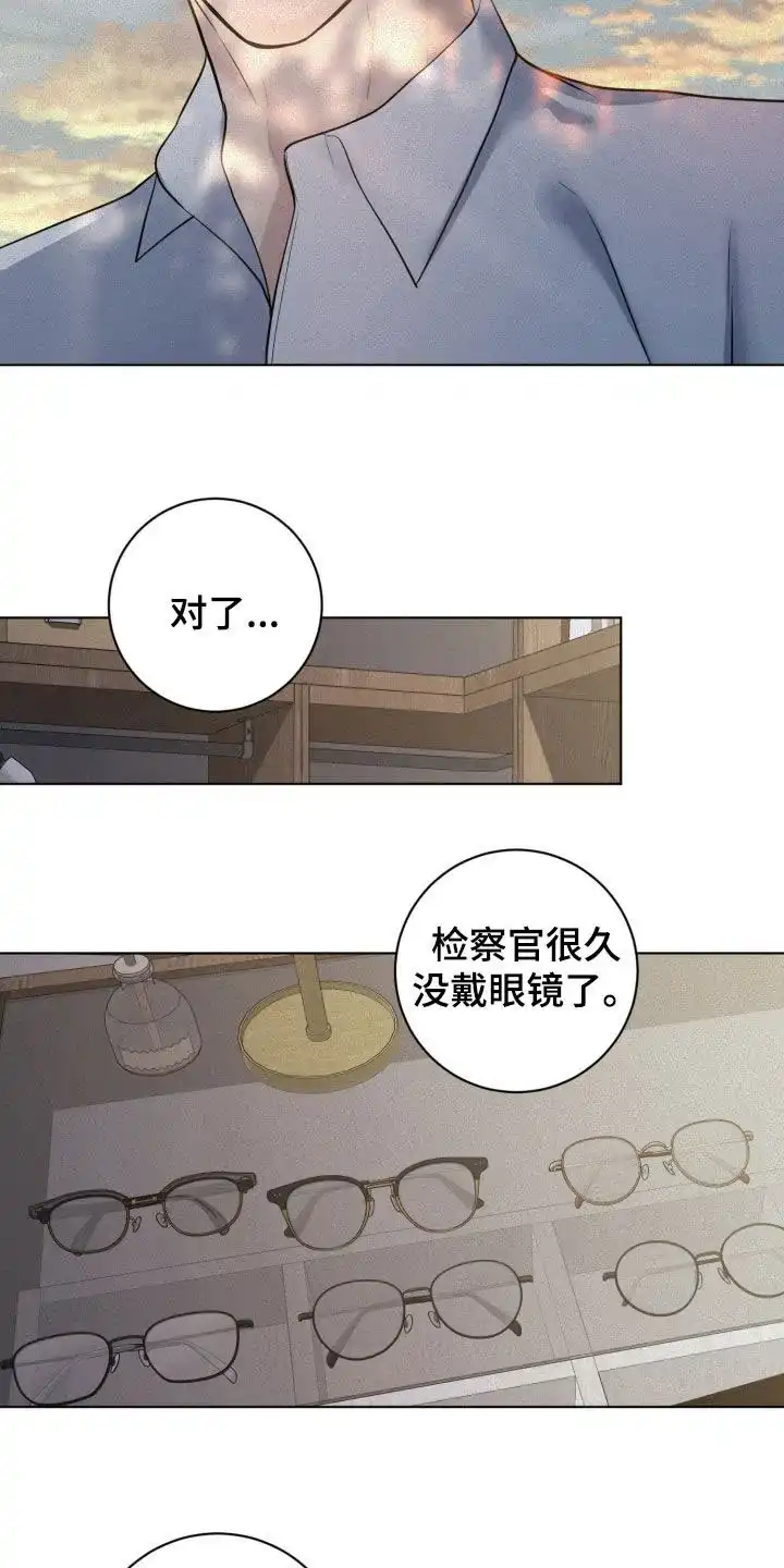 《为我祈祷》第77话 第7页