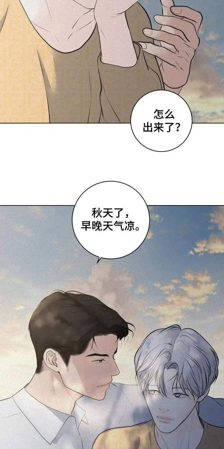 《为我祈祷》第77话 第3页