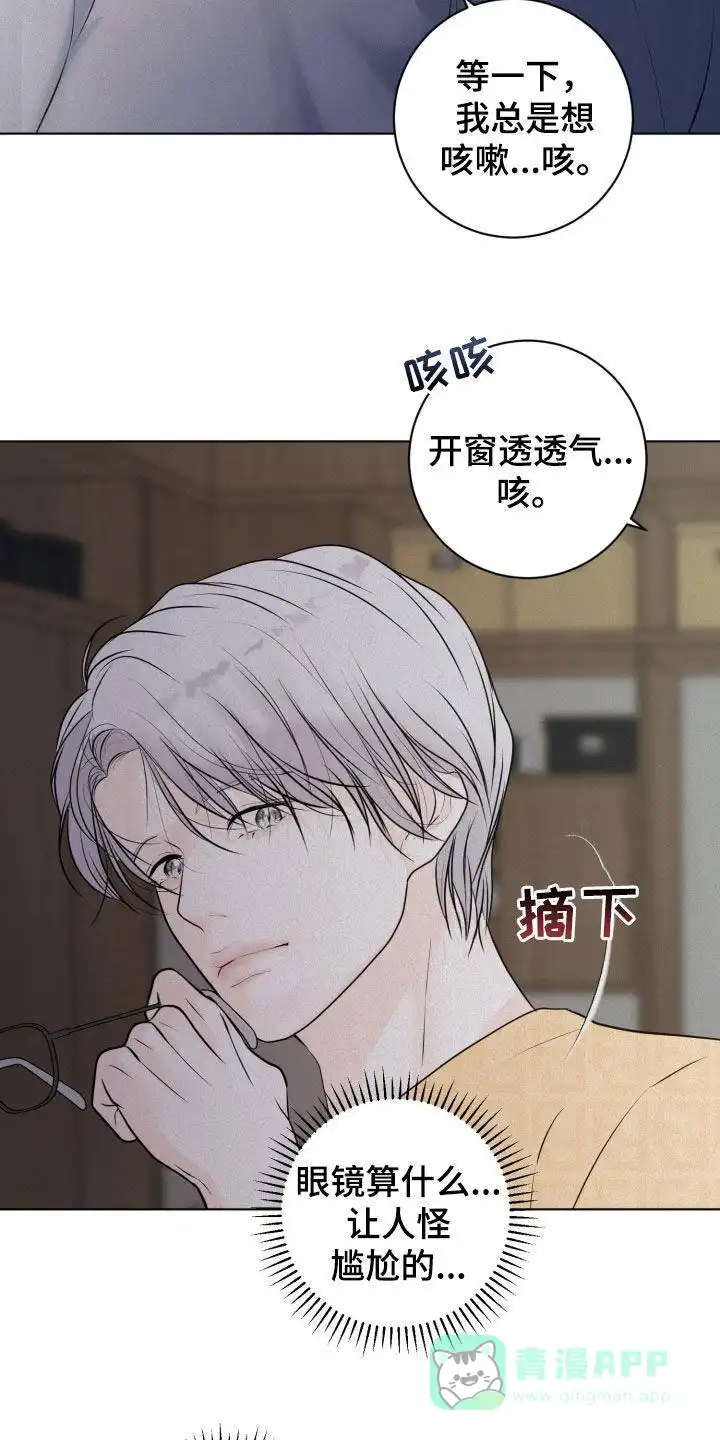 《为我祈祷》第77话 第16页