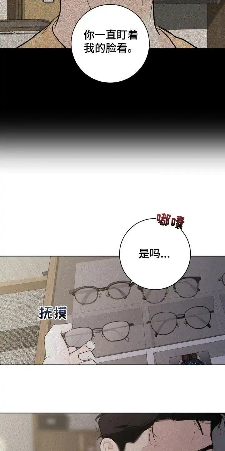 《为我祈祷》第77话 第10页