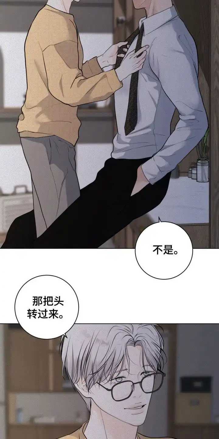 《为我祈祷》第77话 第19页