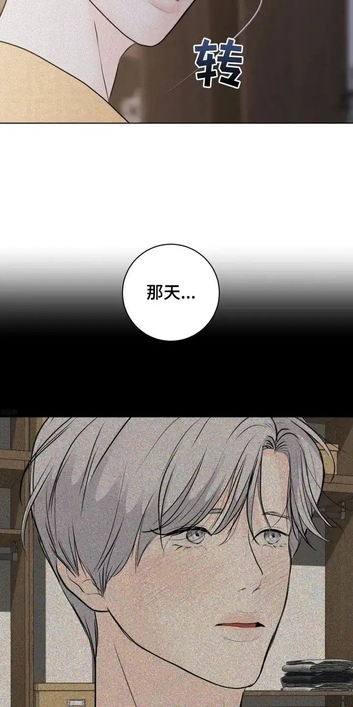 《为我祈祷》第77话 第9页