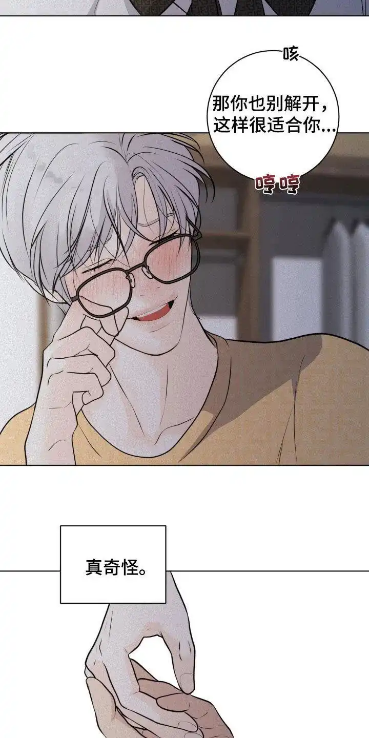 《为我祈祷》第78话 第10页