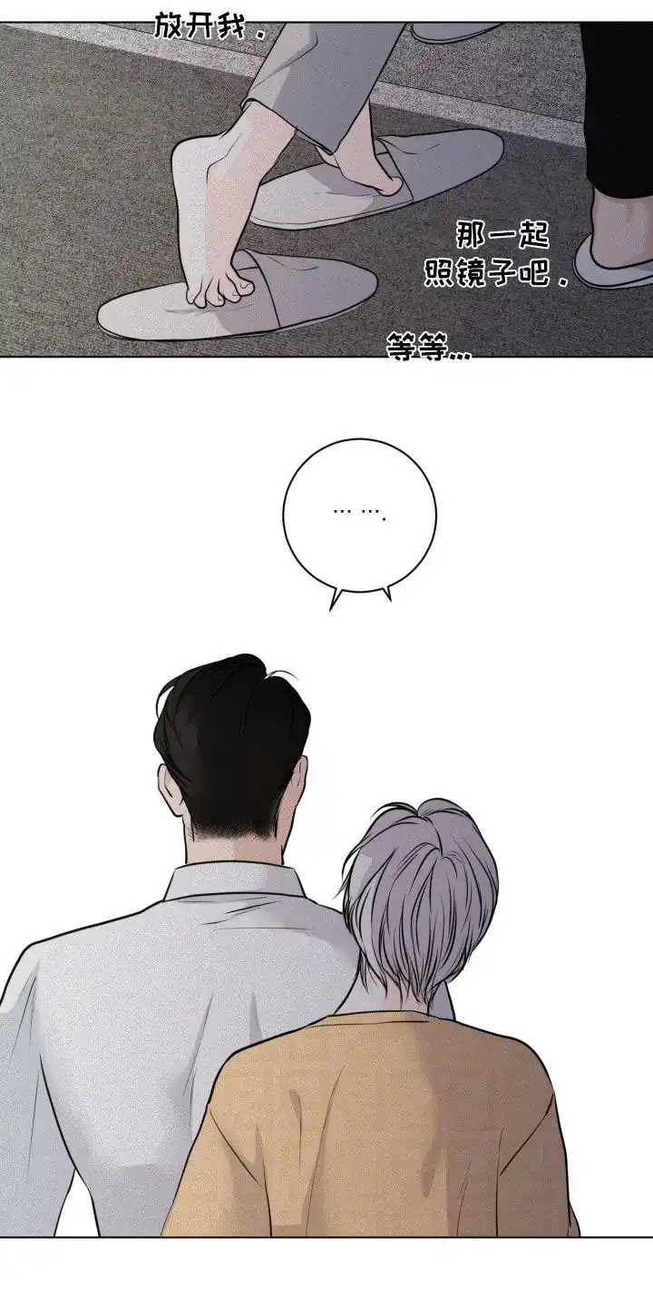 《为我祈祷》第78话 第8页