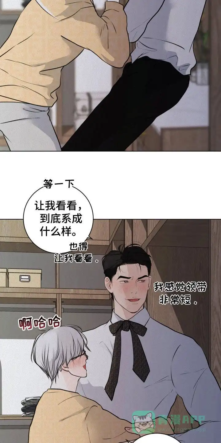 《为我祈祷》第78话 第6页