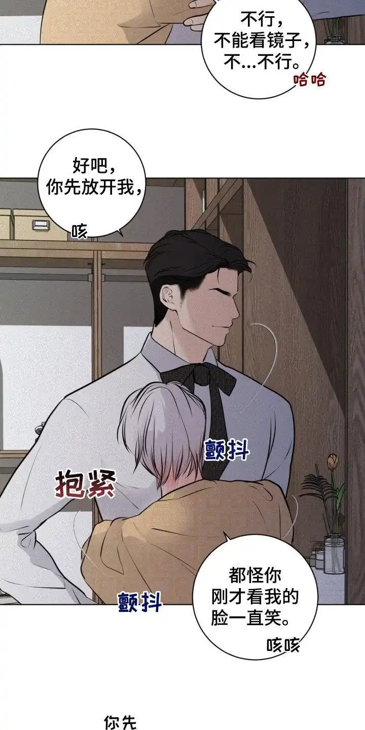 《为我祈祷》第78话 第7页
