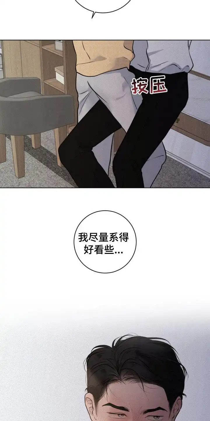 《为我祈祷》第78话 第2页