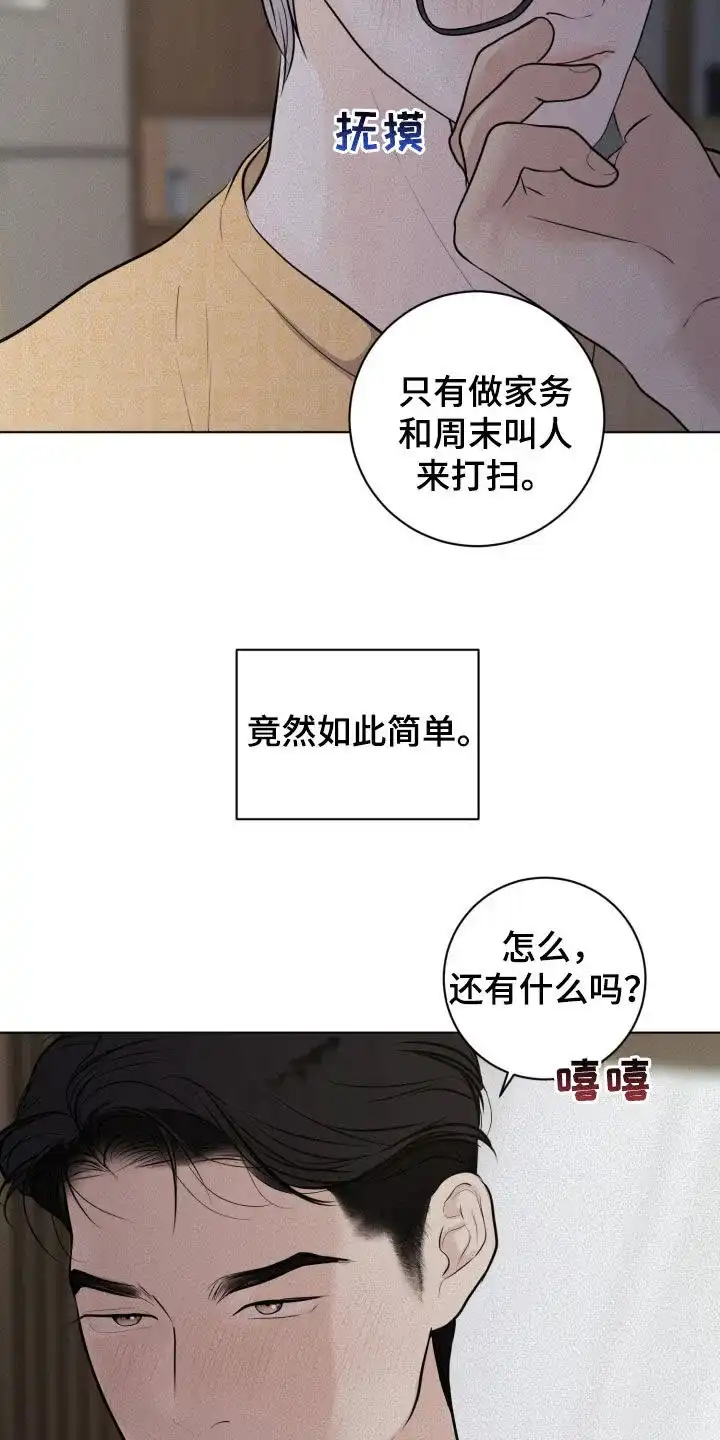 《为我祈祷》第78话 第15页