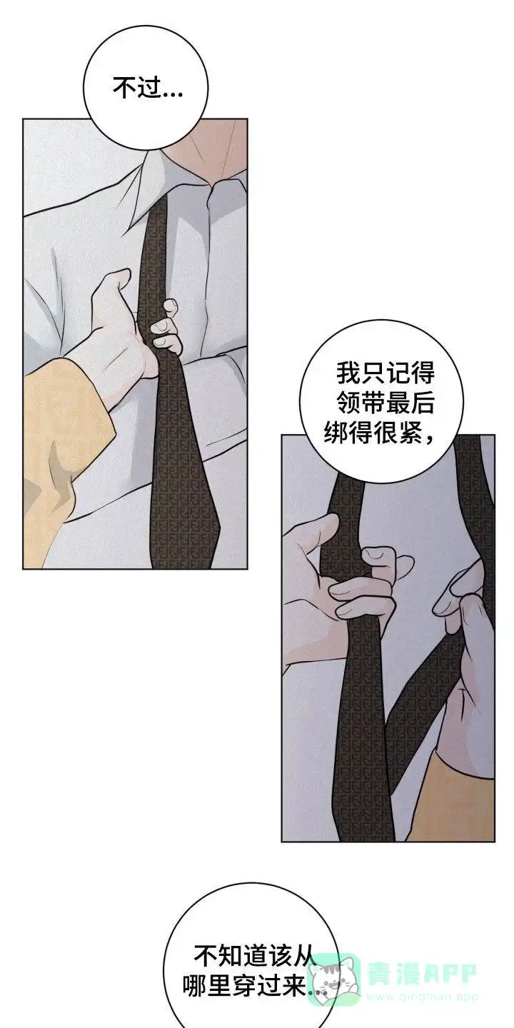 《为我祈祷》第78话 第1页