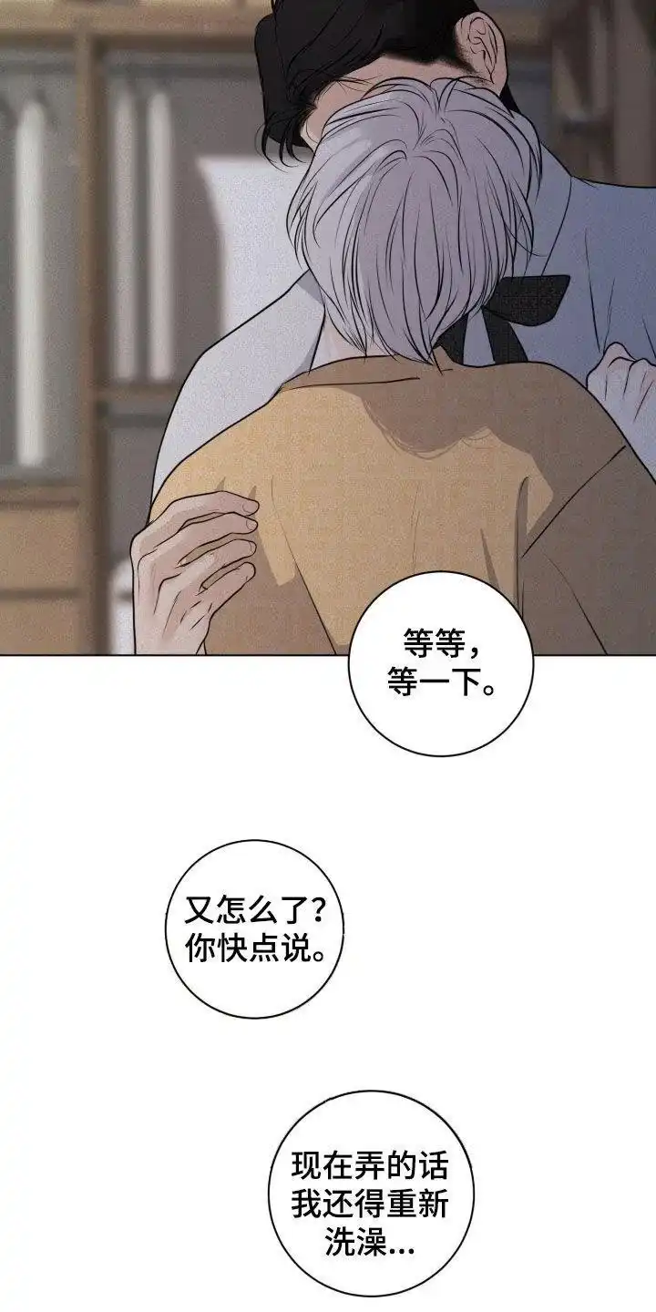 《为我祈祷》第78话 第18页
