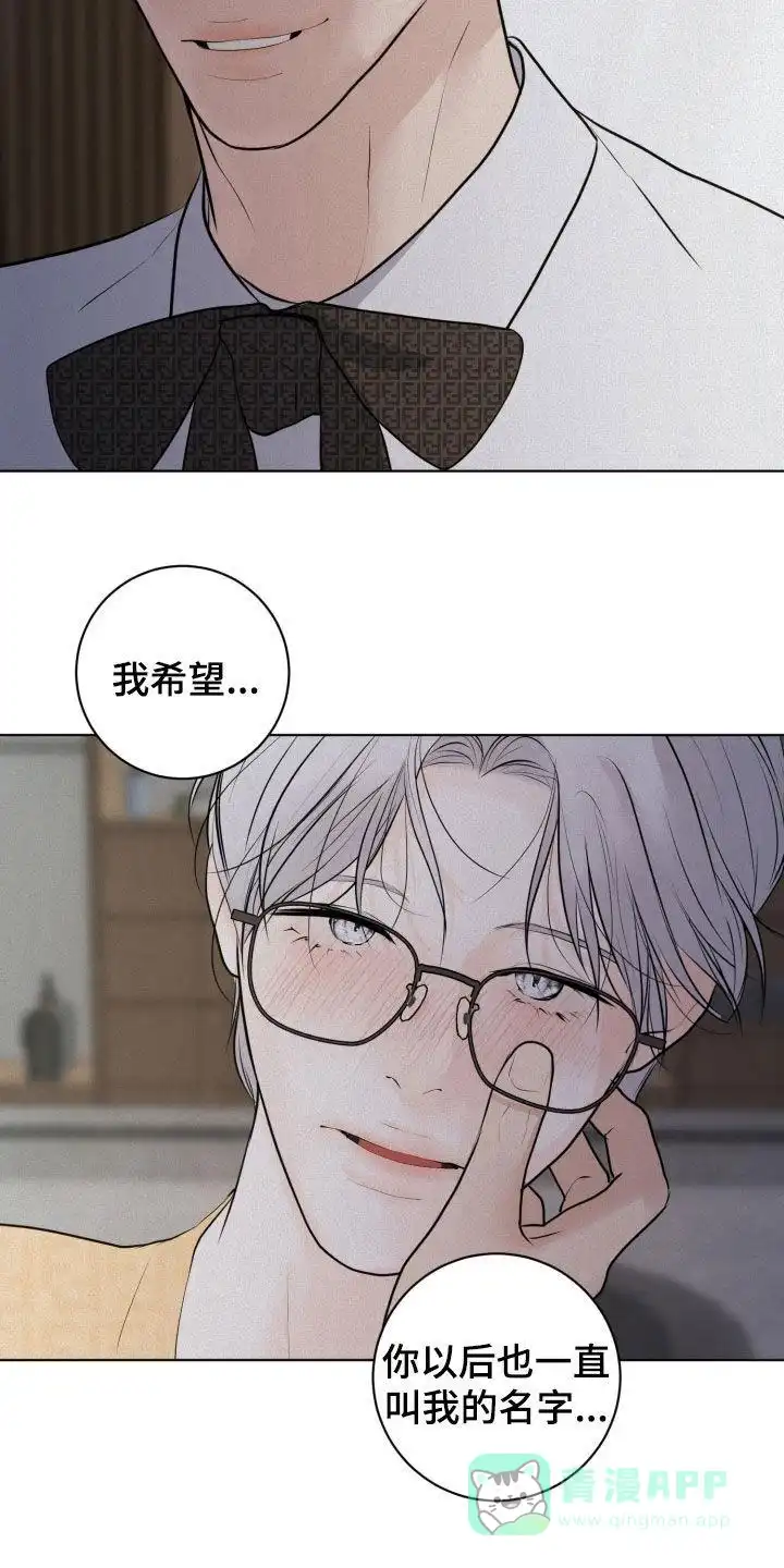 《为我祈祷》第78话 第16页