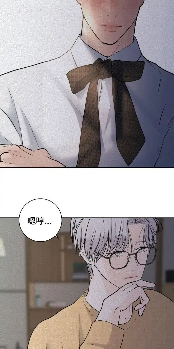 《为我祈祷》第78话 第3页