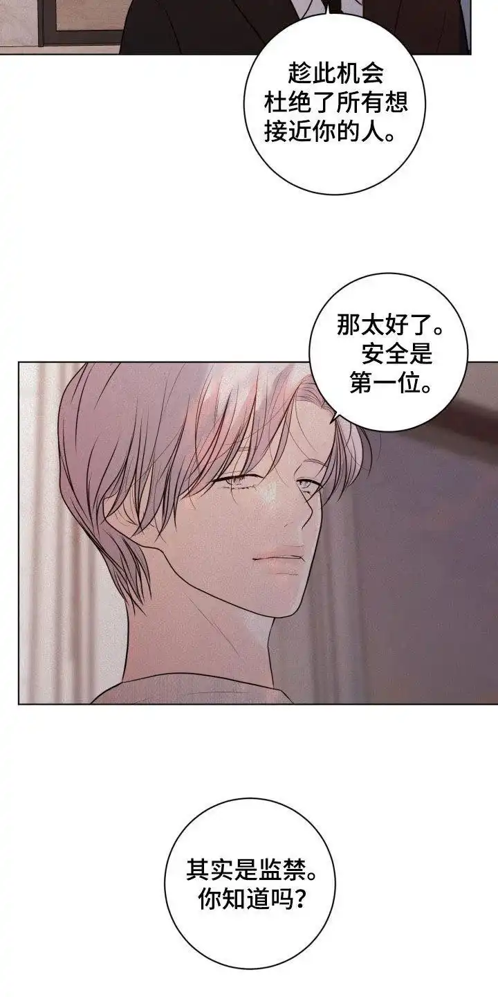 《为我祈祷》第79话 第14页